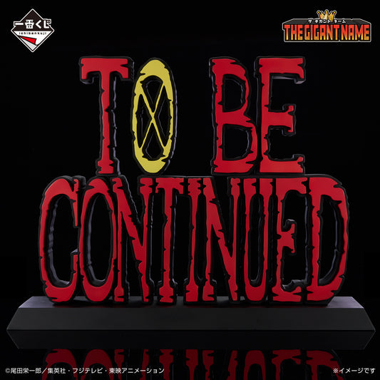 【LIMITED TO 100 WORLDWIDE】「TO BE CONTINUED」 – THE GIGANT NAME　ONE PIECE